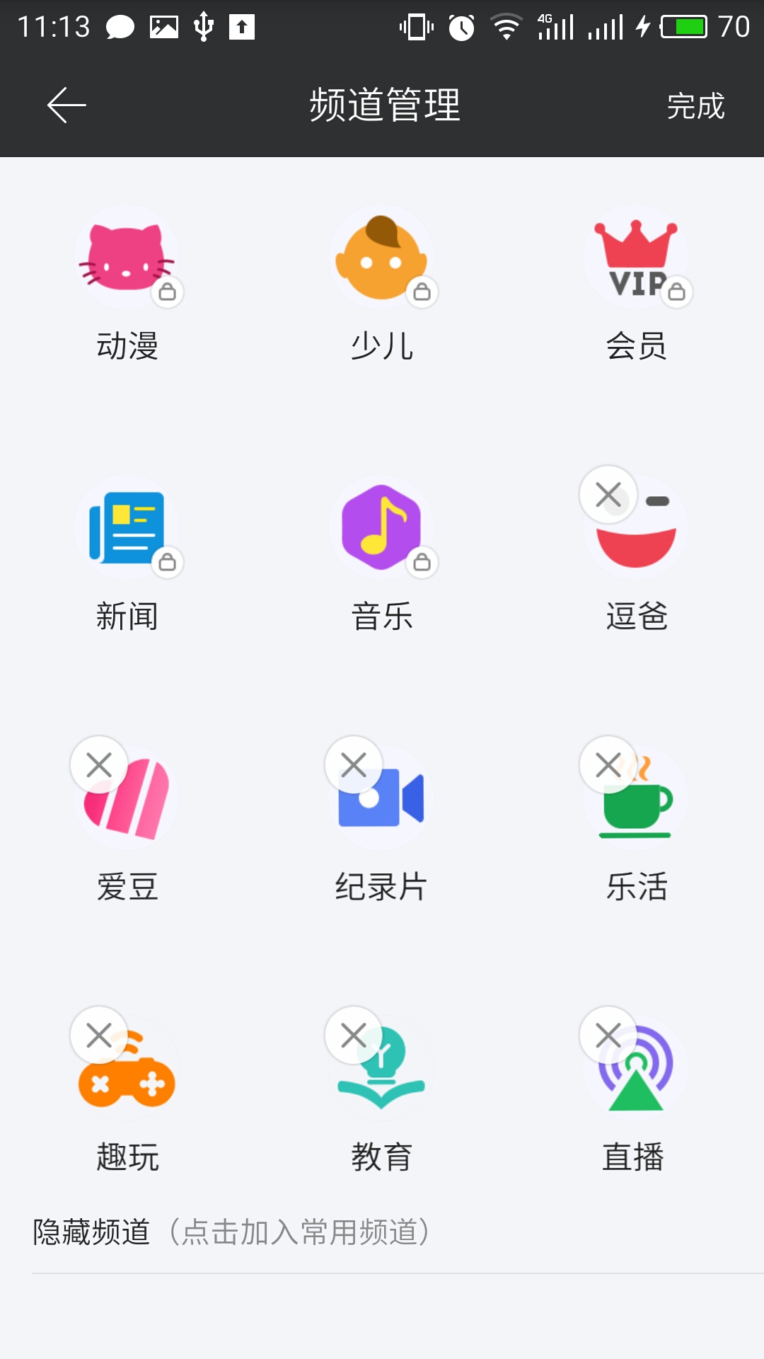 芒果TV安卓版截图