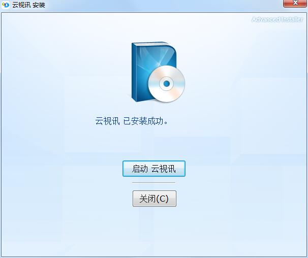 云视讯截图