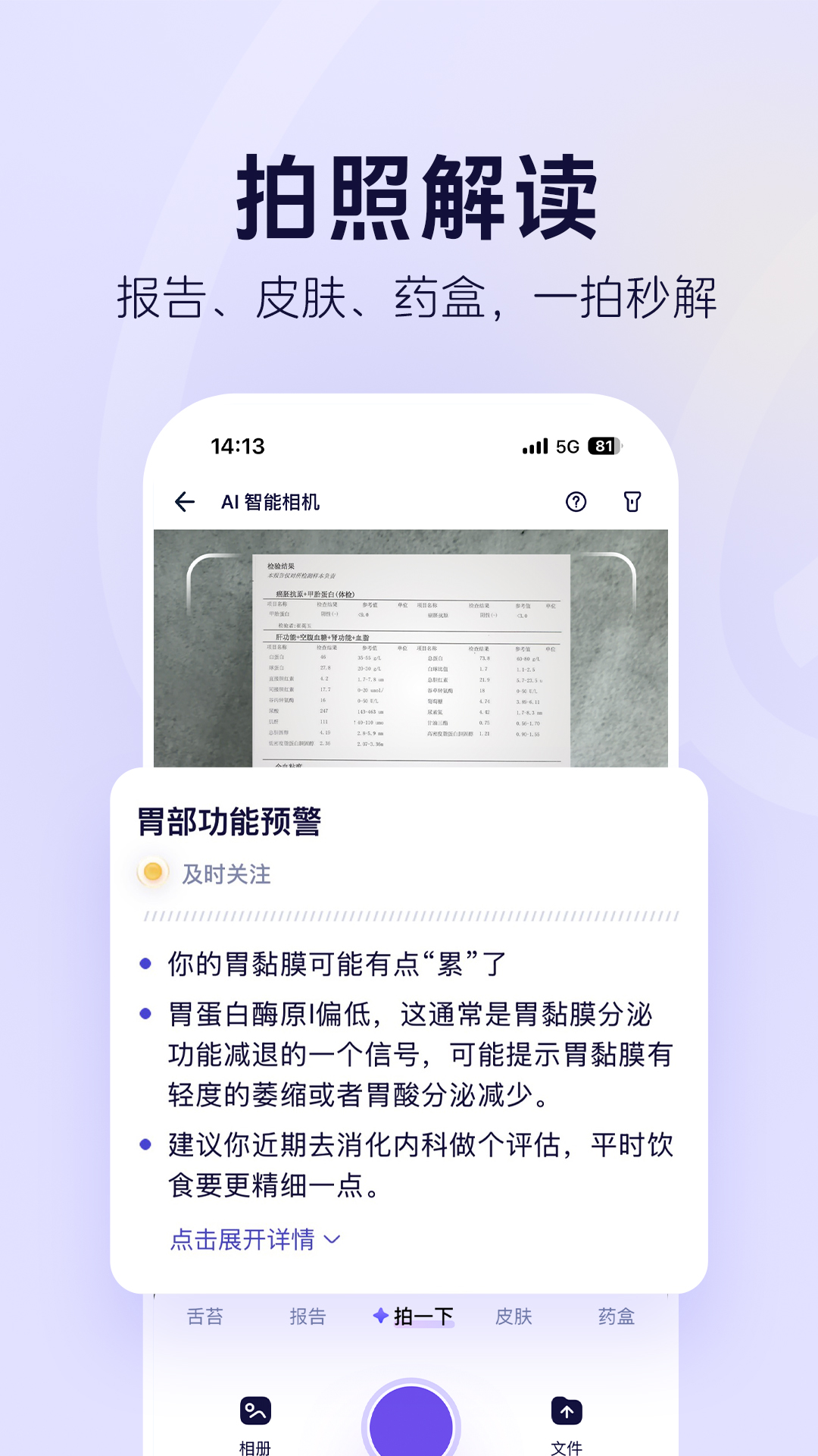 AQ截图