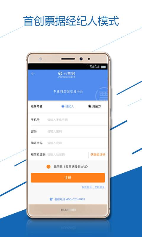云票据界面展示