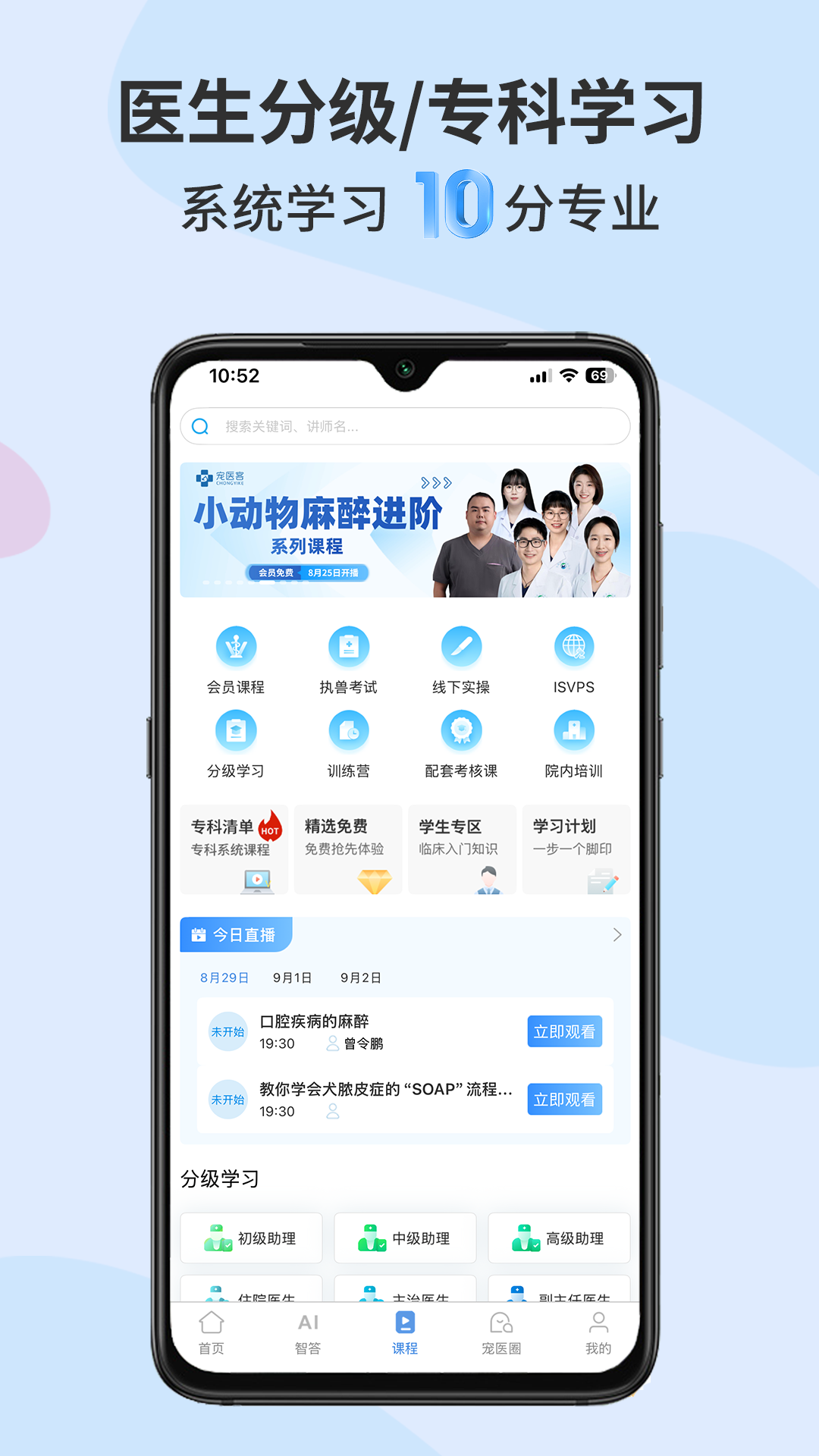 宠医客截图