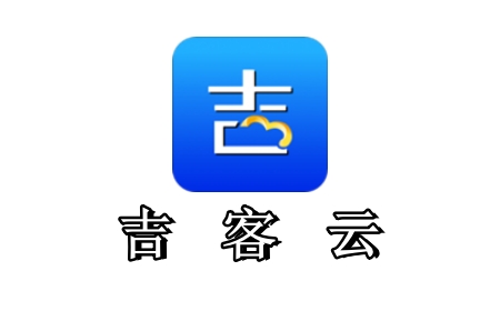 吉客云界面
