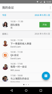 Webex截图