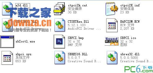 vmware8.0声卡驱动(xp)