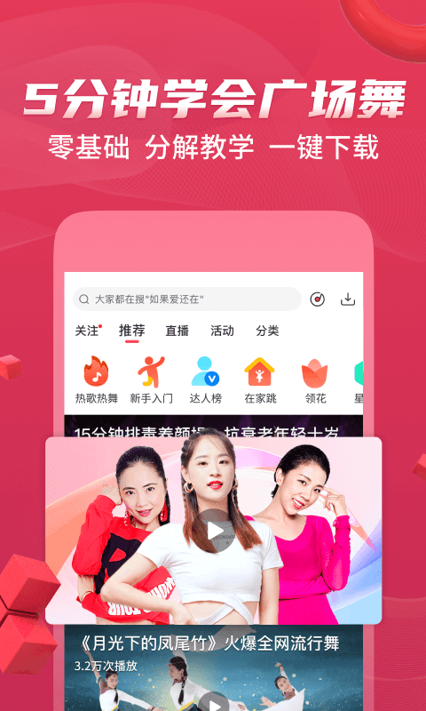 糖豆应用截图