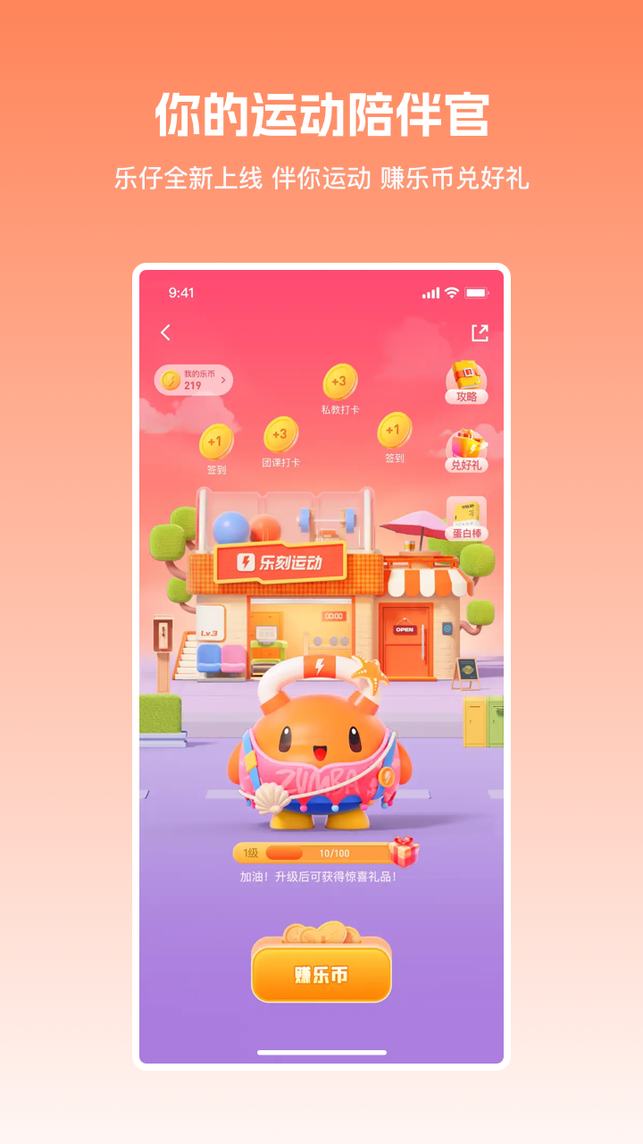 乐刻运动截图
