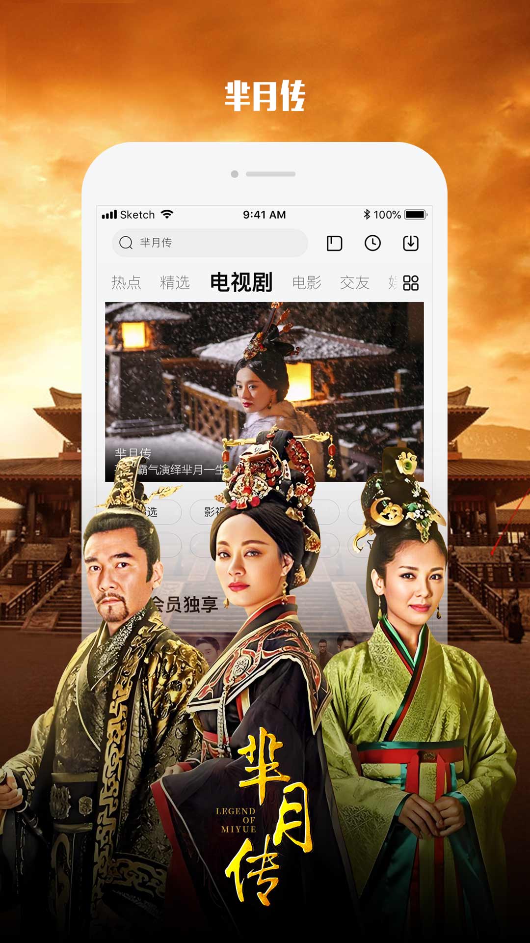 乐视视频2021截图