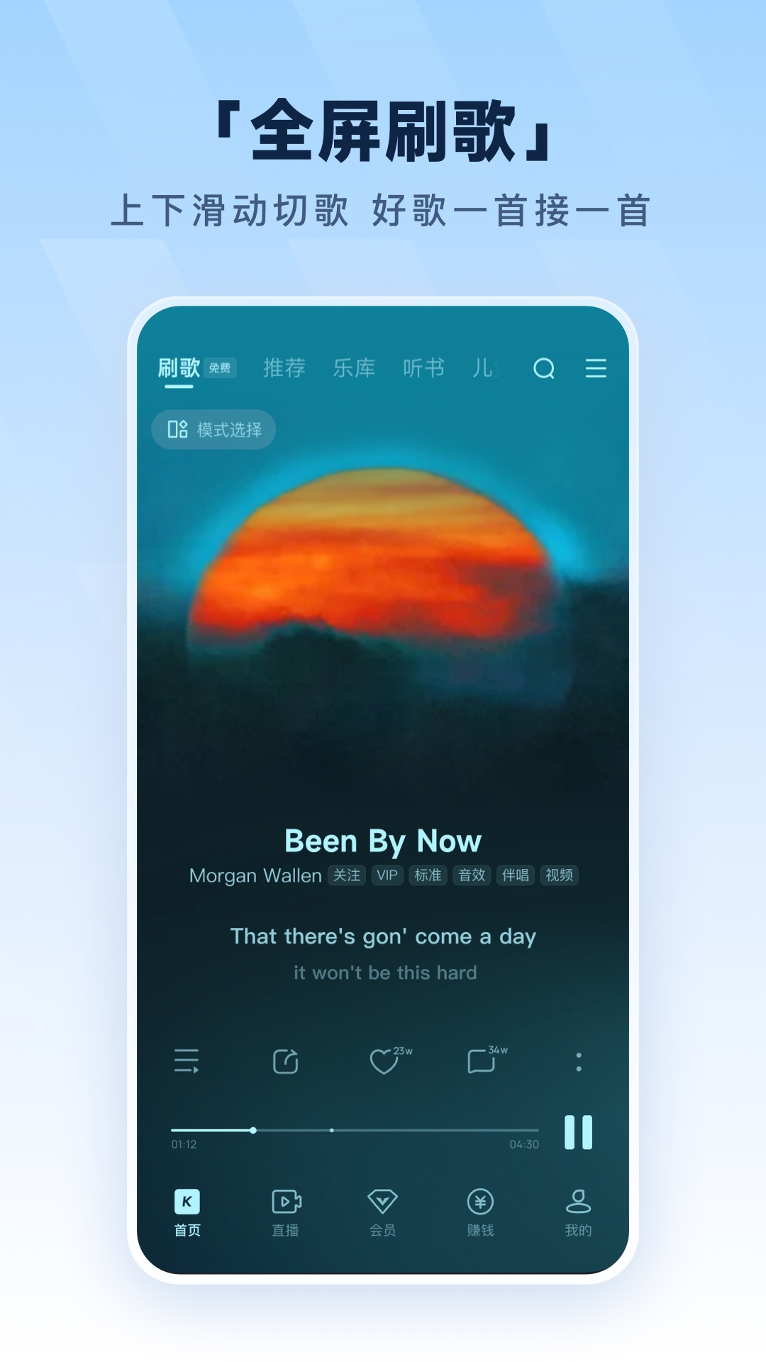 酷狗音乐2023截图