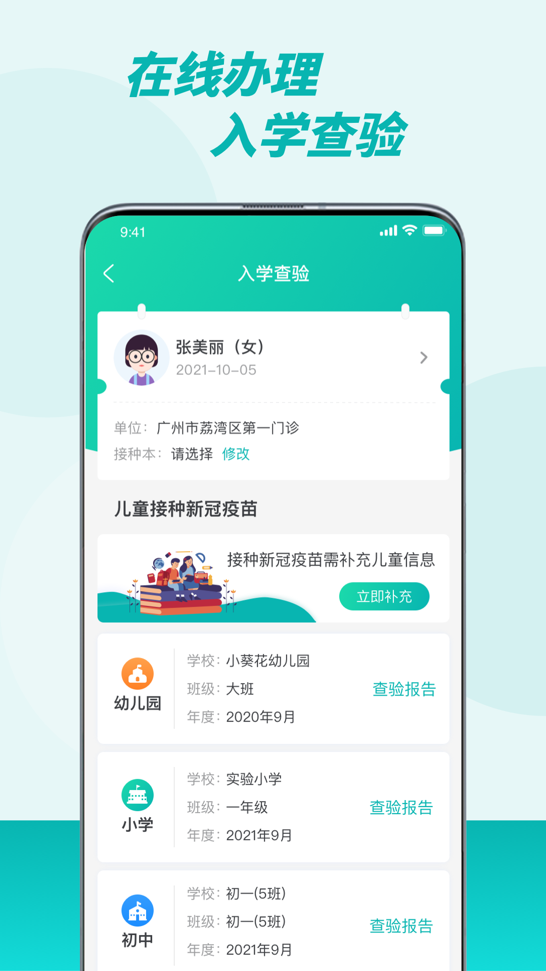 粤苗截图