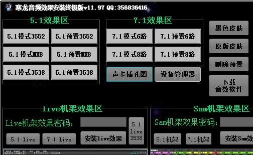 软件界面截图