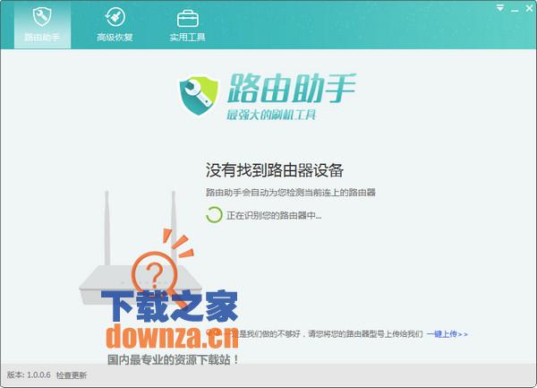 小云路由助手 小云路由助手
