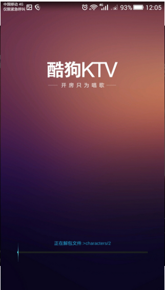 酷狗ktv截图