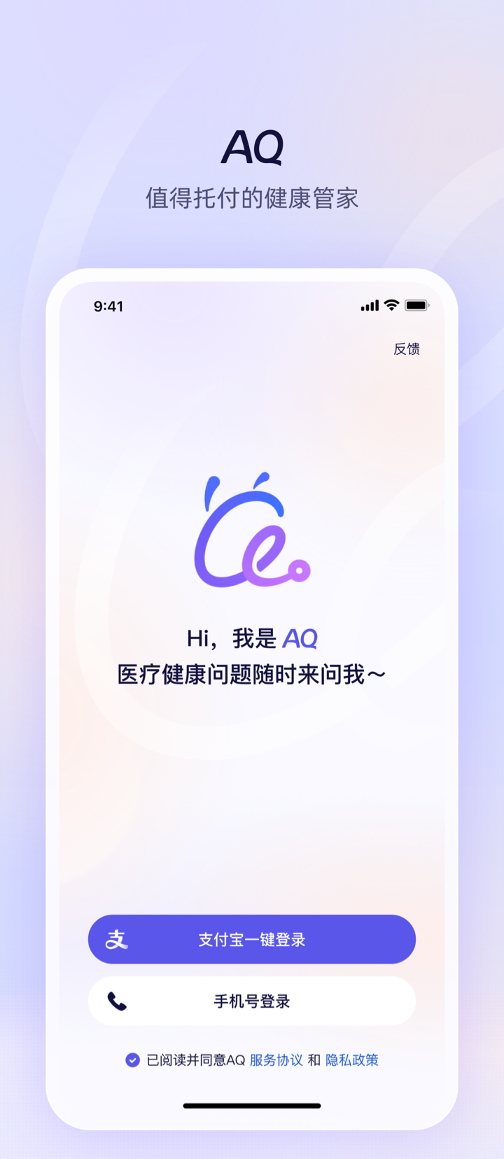 AQ截图