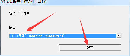 许可协议界面