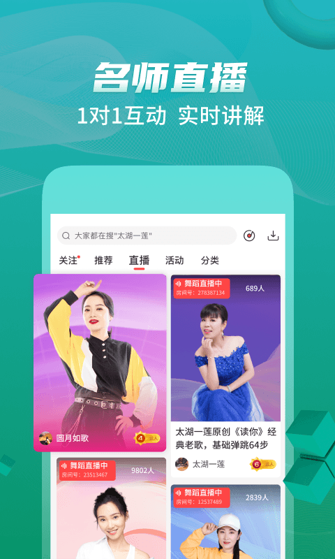 糖豆应用截图