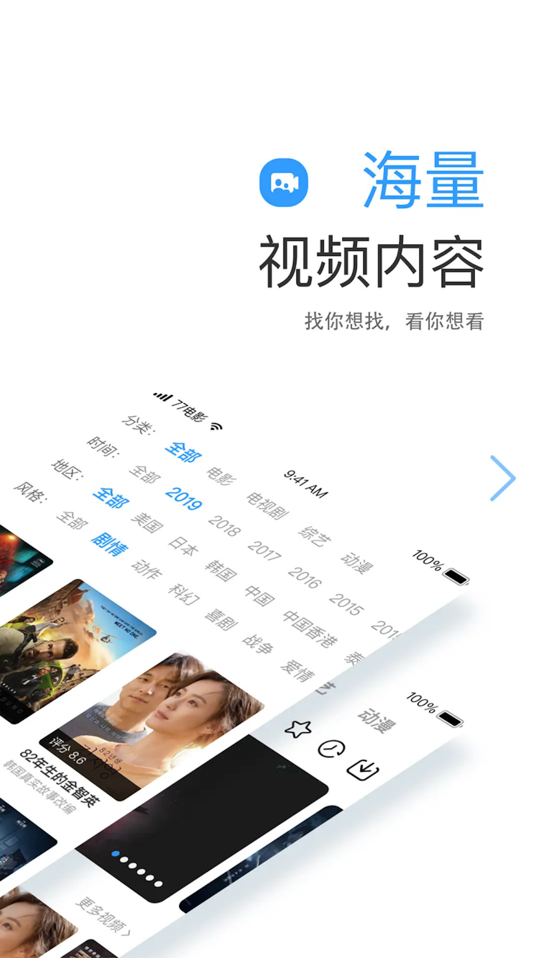 七七影视大全应用界面