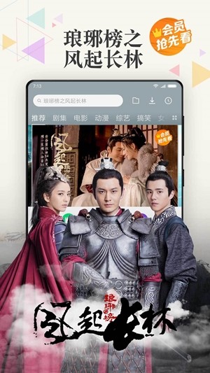 小米视频截图