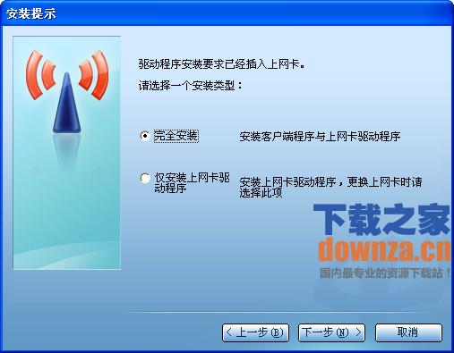 安装界面截图