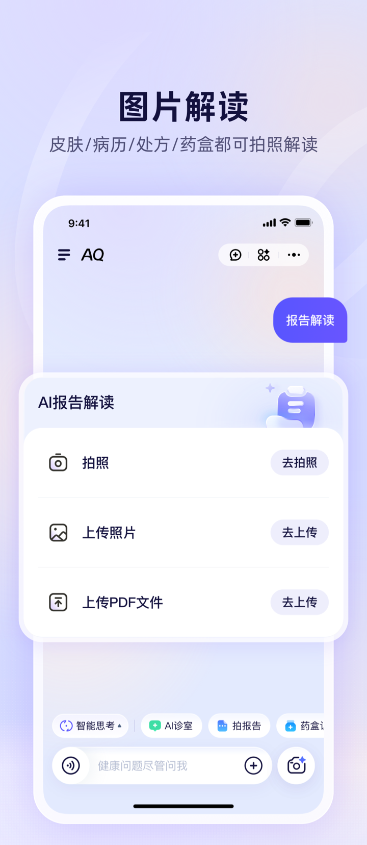 AQ截图