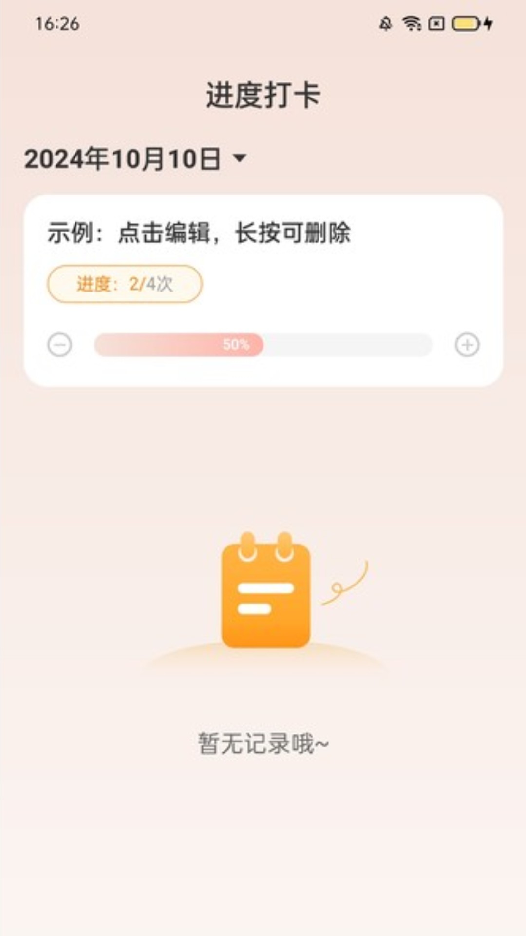 万里行路界面展示