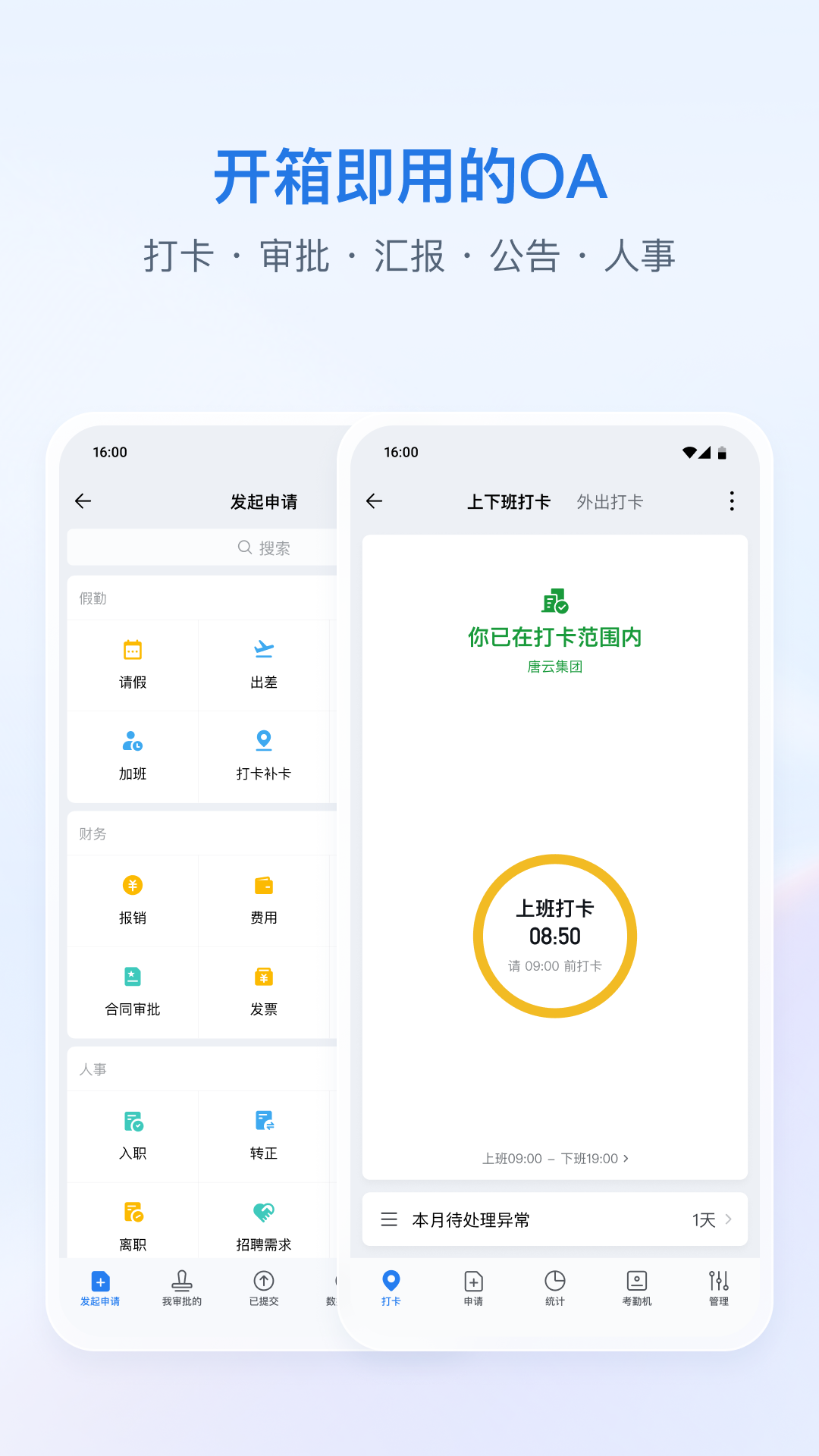 企业微信截图