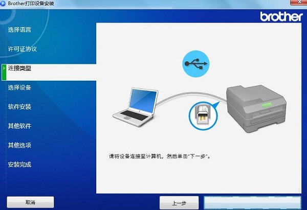 重新连接
