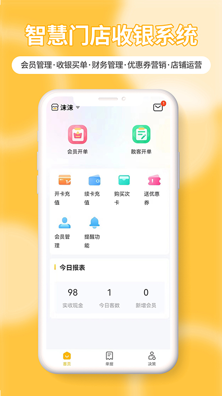 茂日软件Pro界面