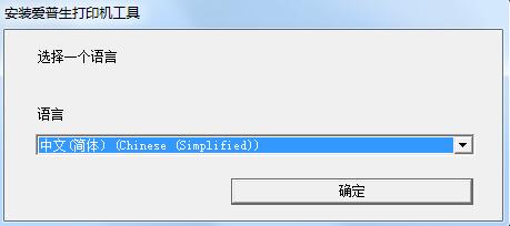 语言选择界面