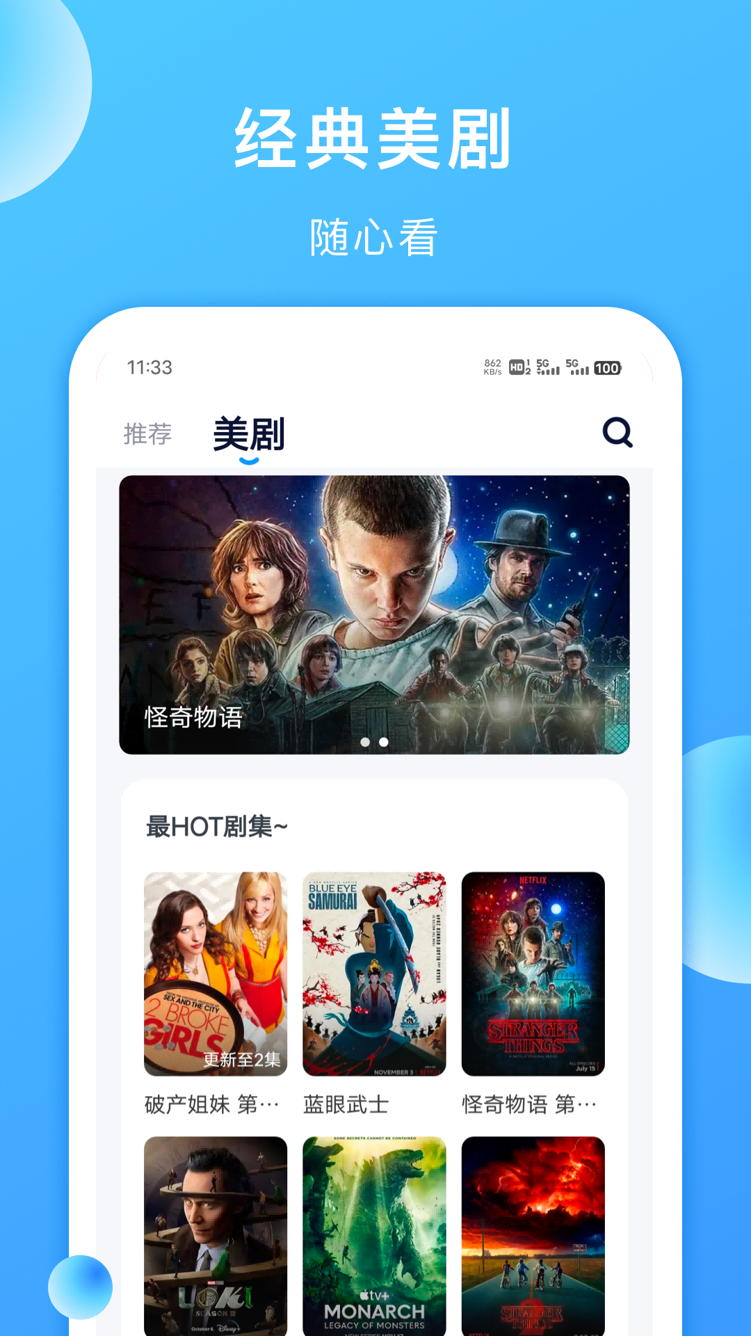 美剧tv截图