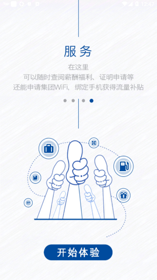 中国宝武截图