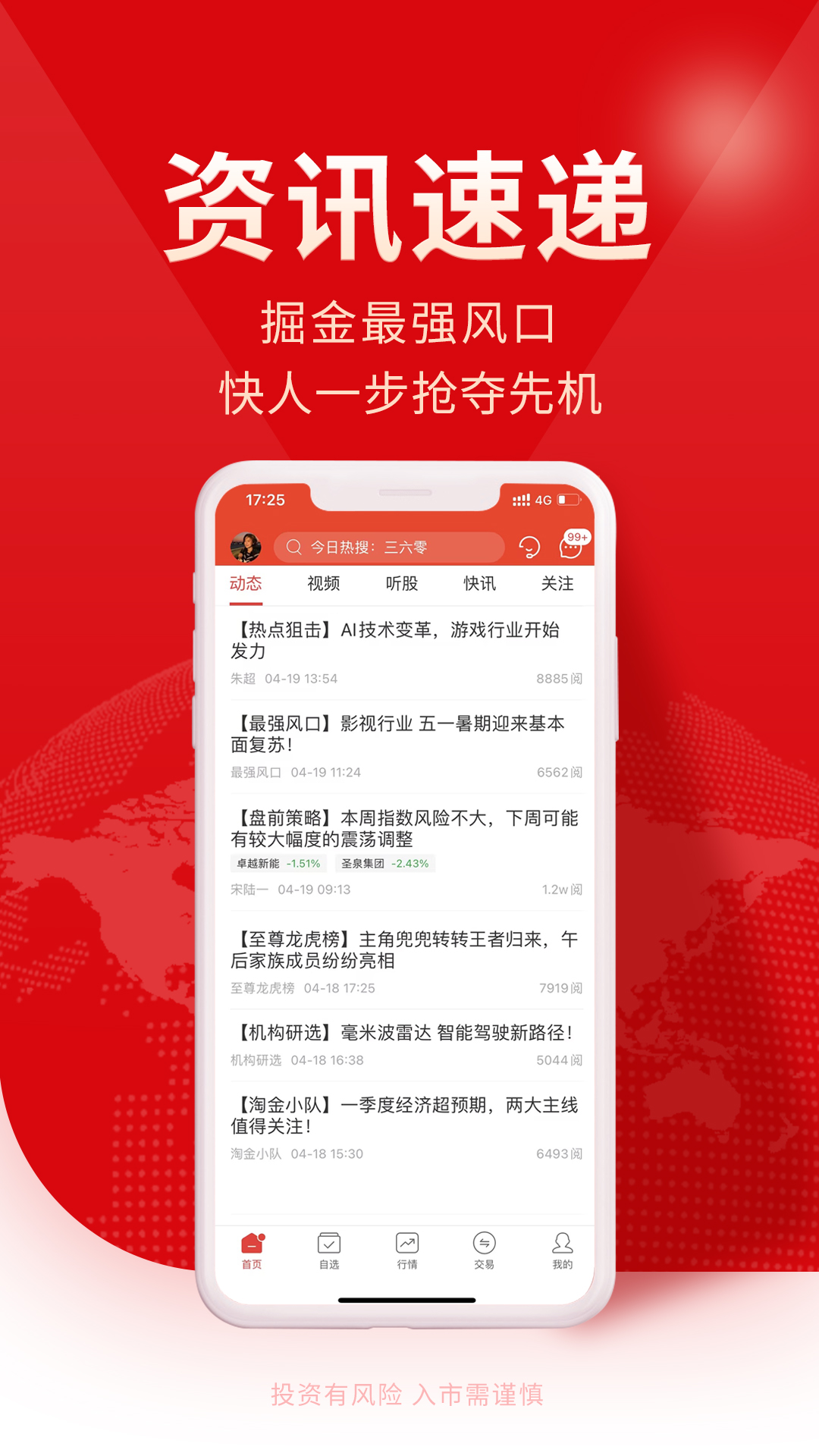 牛股王截图