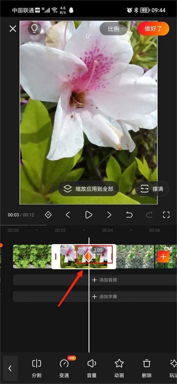 快影截图