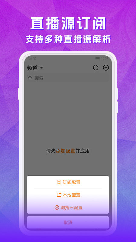 天天电视直播截图