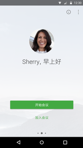 Webex截图