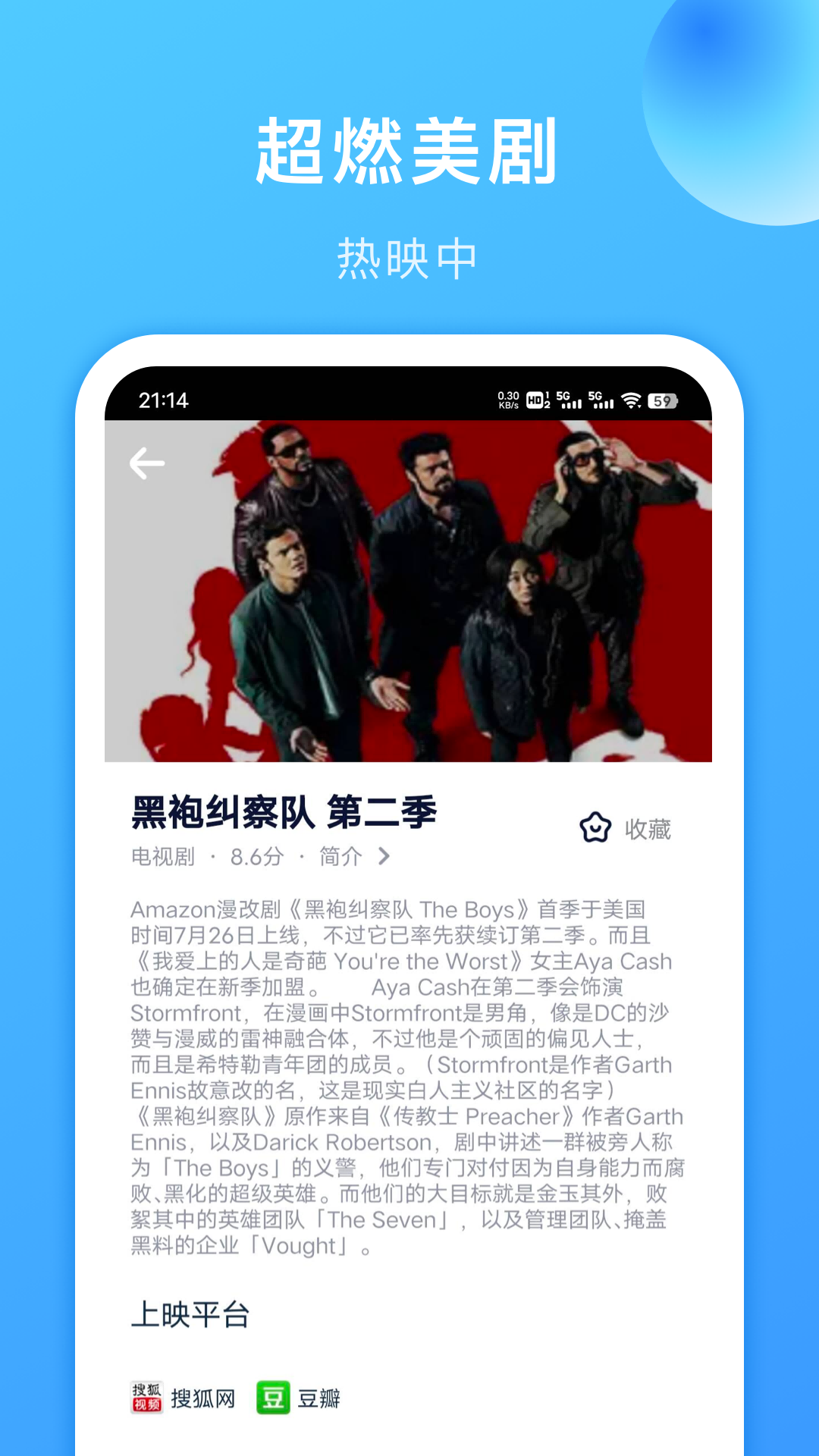 美剧tv截图