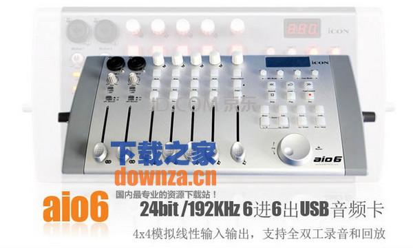 艾肯aio6声卡驱动 艾肯aio6声卡驱动