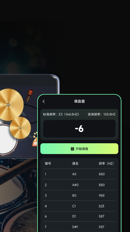 库乐队截图