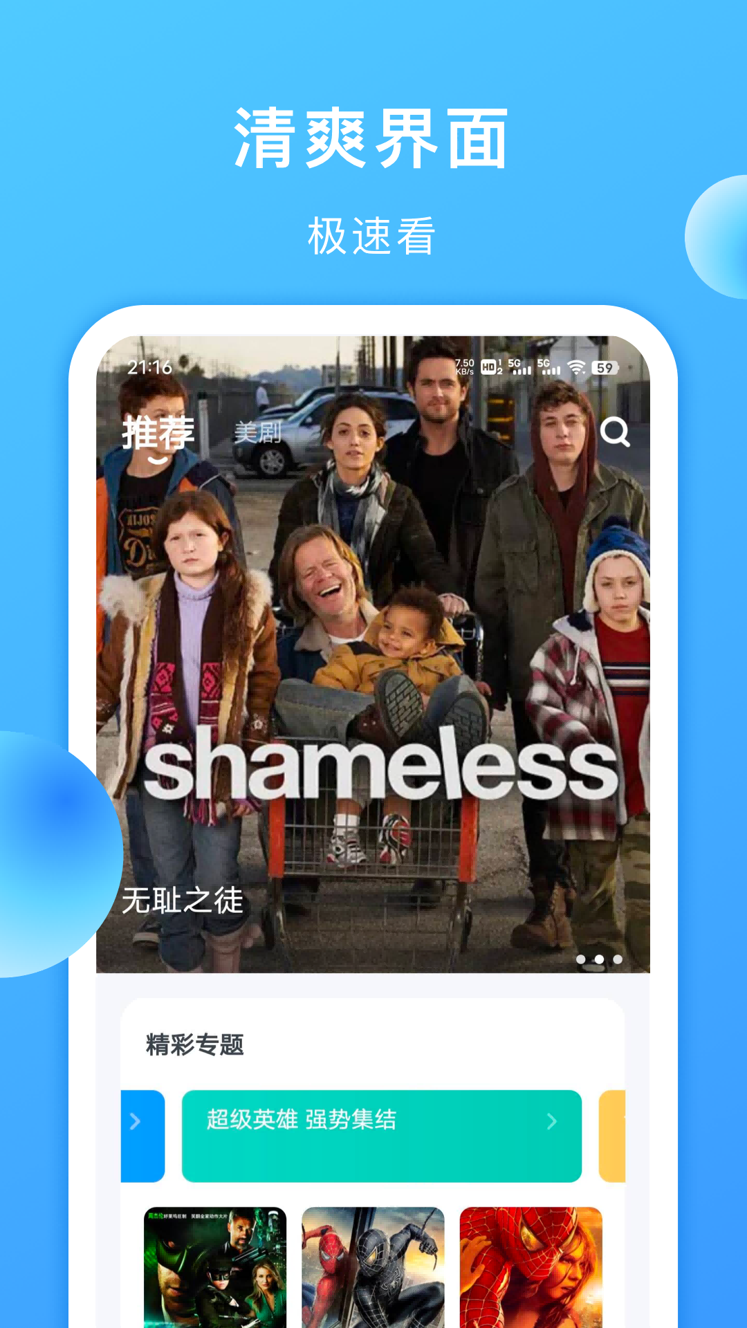 美剧tv截图