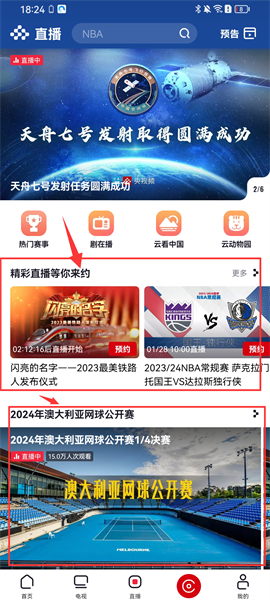 央视频截图