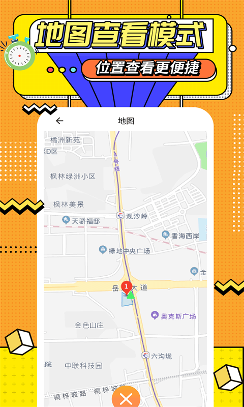 运动计时器截图