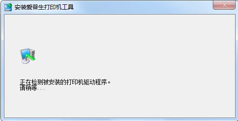 安装进度界面