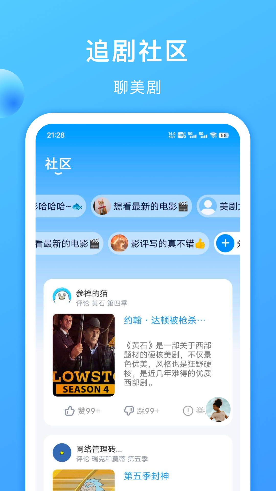 美剧tv截图