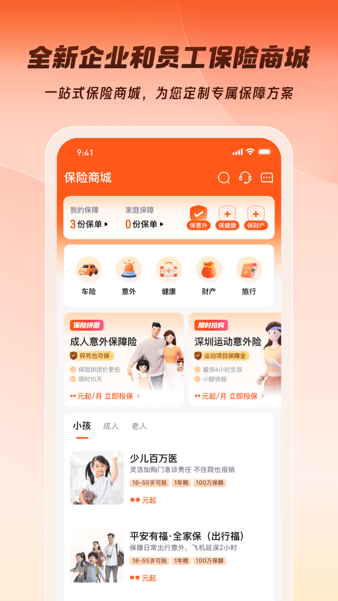 平安企业宝操作界面