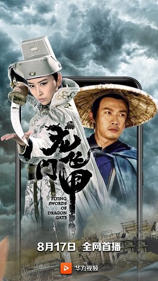 华为视频截图