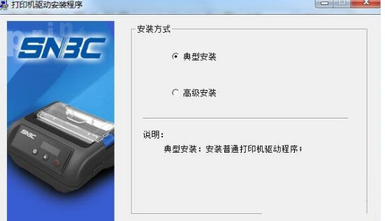 安装步骤3