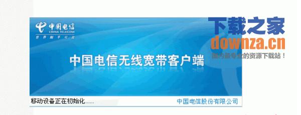 高通方案CDMA上网卡驱动下载