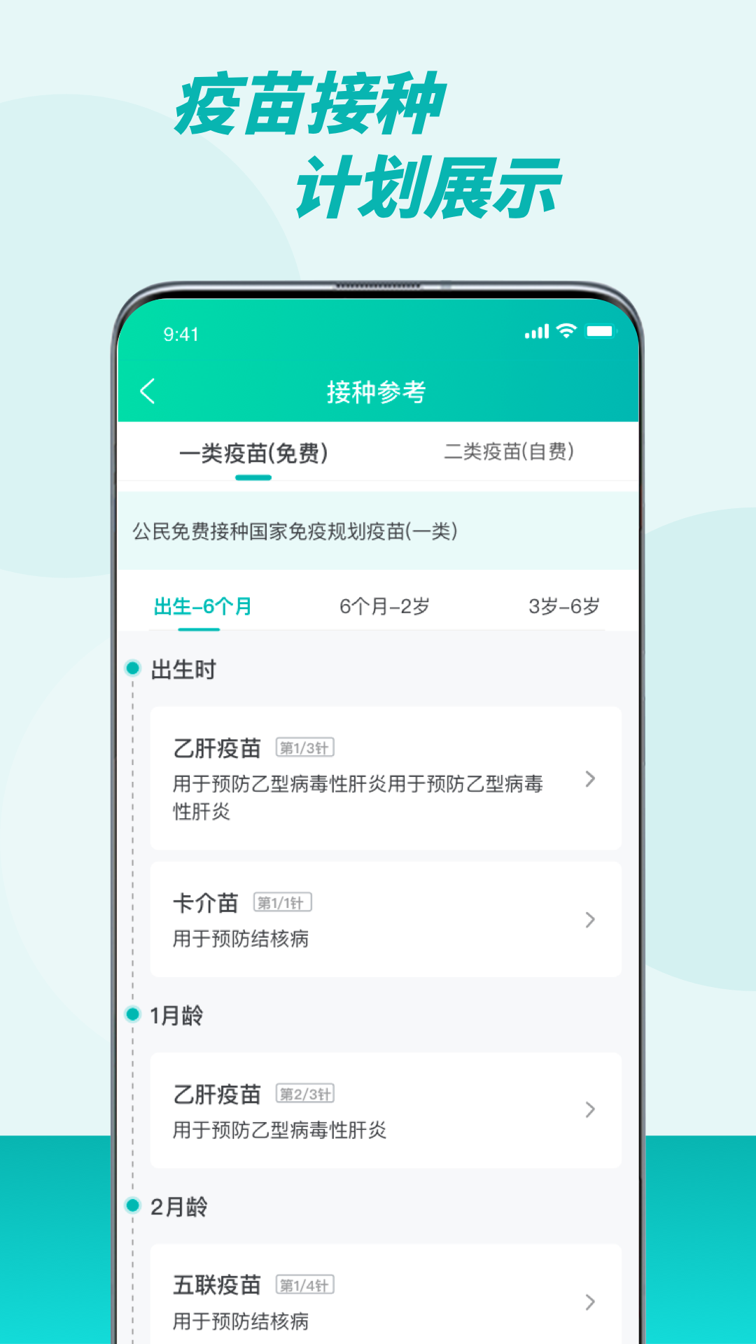 粤苗截图