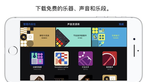 库乐队截图