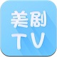 美剧tv