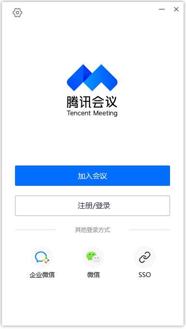 腾讯会议安卓版截图
